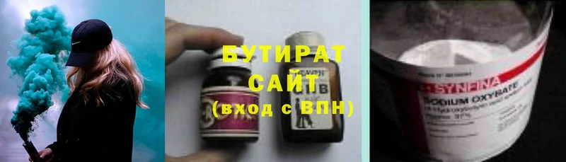 Бутират GHB  omg ссылка  Сатка 