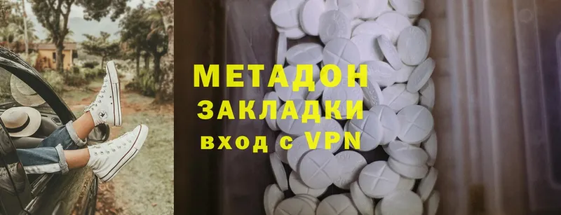 где купить наркотик  гидра сайт  МЕТАДОН кристалл  Сатка 