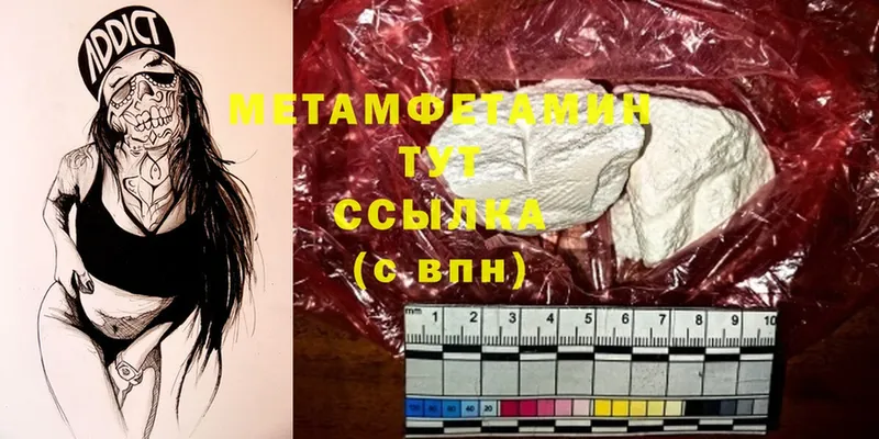 что такое наркотик  Сатка  Метамфетамин Methamphetamine 